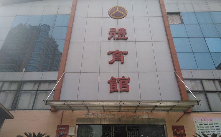 22mm厚體育館木地板造價(jià)是的多少？