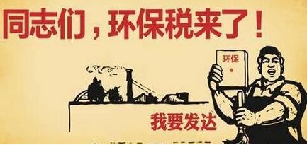 環(huán)保稅即將起征，2018年體育地板行業(yè)或面臨洗牌！