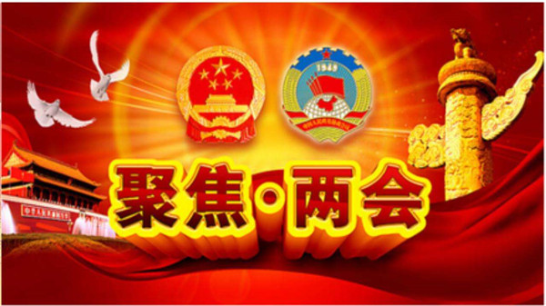 2018年兩會政府工作報告出爐，將帶給體育地板行業(yè)哪些變化？